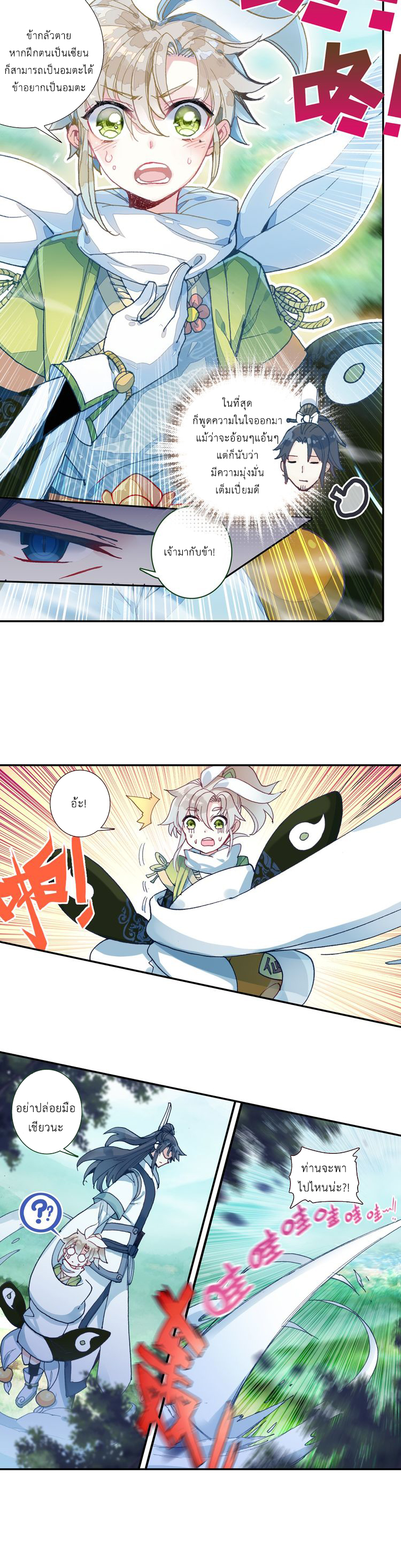 A Will Eternal 2-2