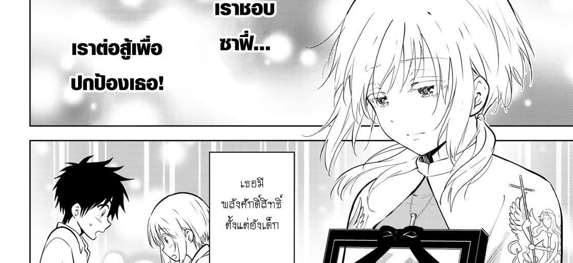 Necromance 1-จะรักไปจนนิรันดร์