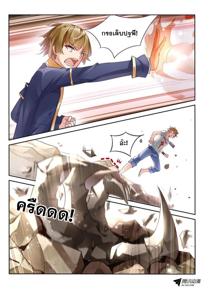 Demon Spirit Seed Manual 3-คนอ่อนแอย่อมไม่มีสิทธิ์