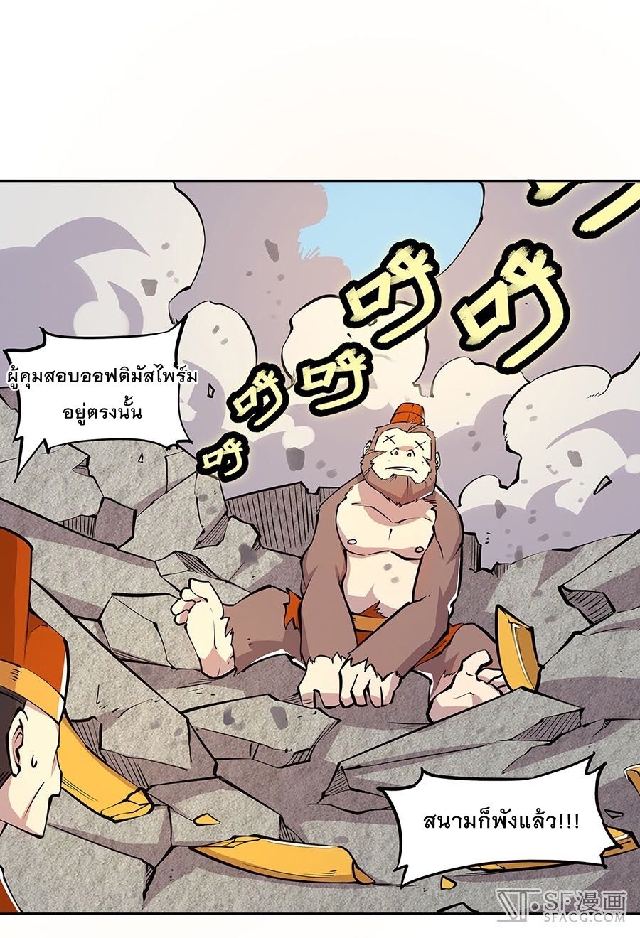 The Master of Martial Arts Retired Life ชีวิตหลังปลดเกษียณของปรมาจารย์แห่งศิลปะการต่อสู้ 5-5