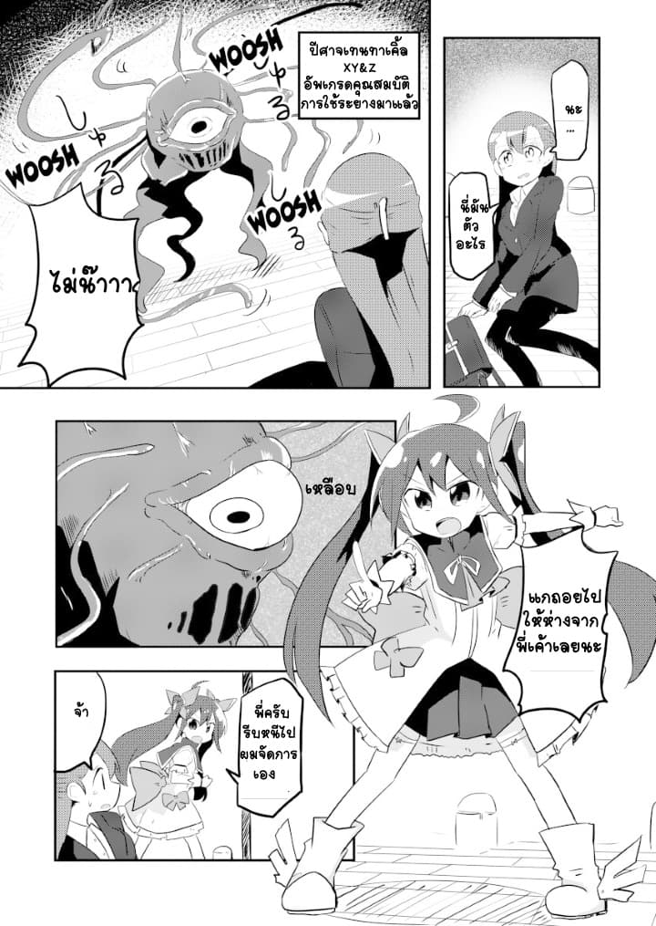 Magical Girl Sho 4-คาลพิส แลคโตะ