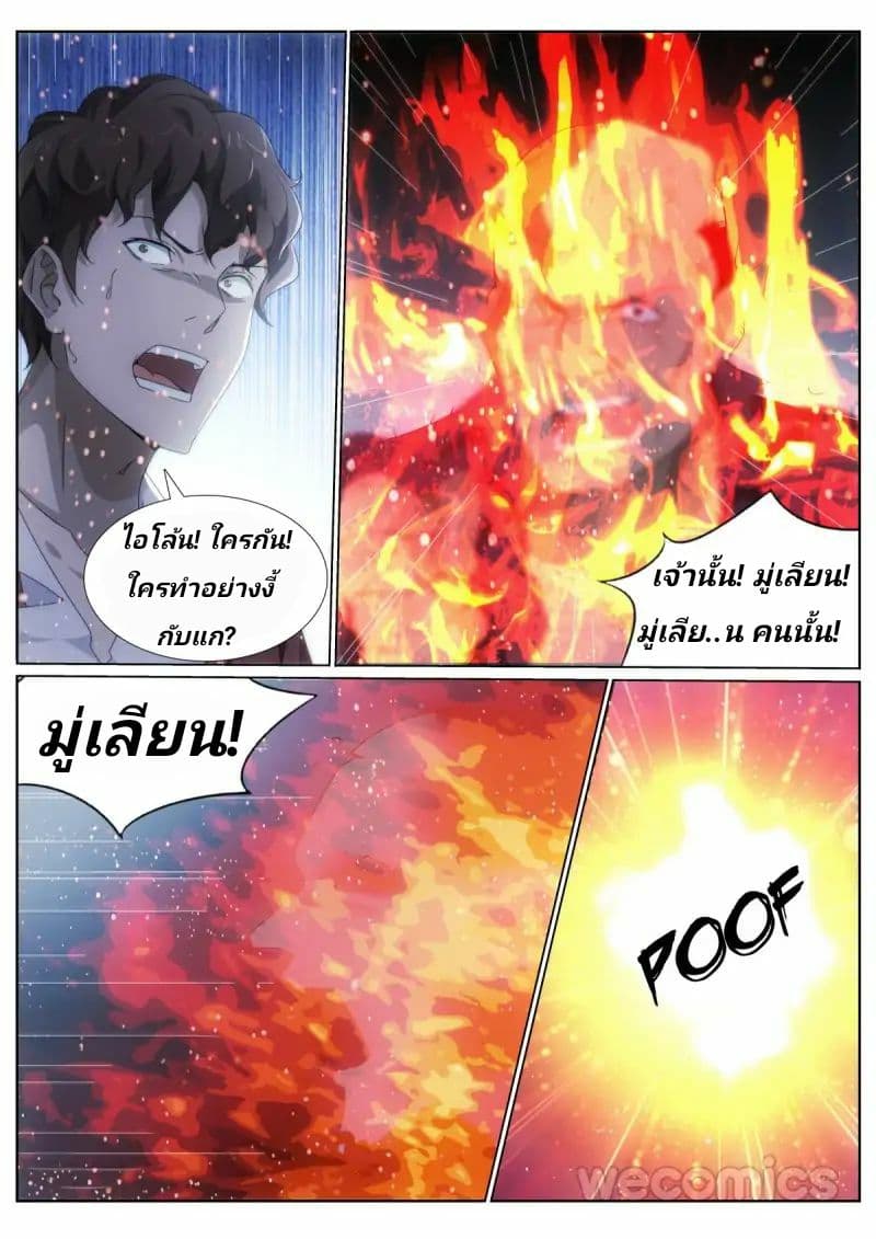 Mu Lian's Haunted Metropolis 5-5