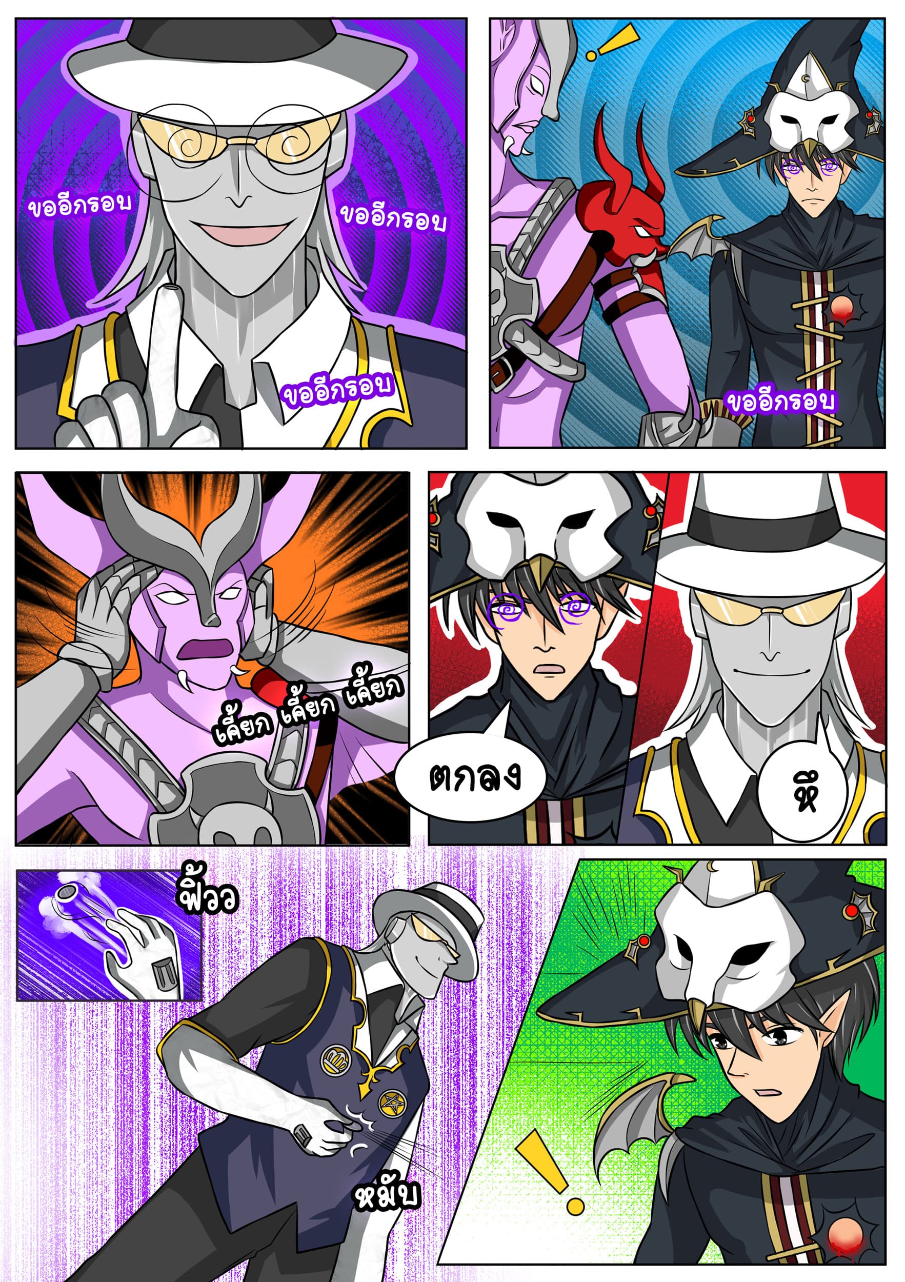 Gambit the Spirit เกมคนอัจฉริยะ 6-ไฟนอลเทิร์น