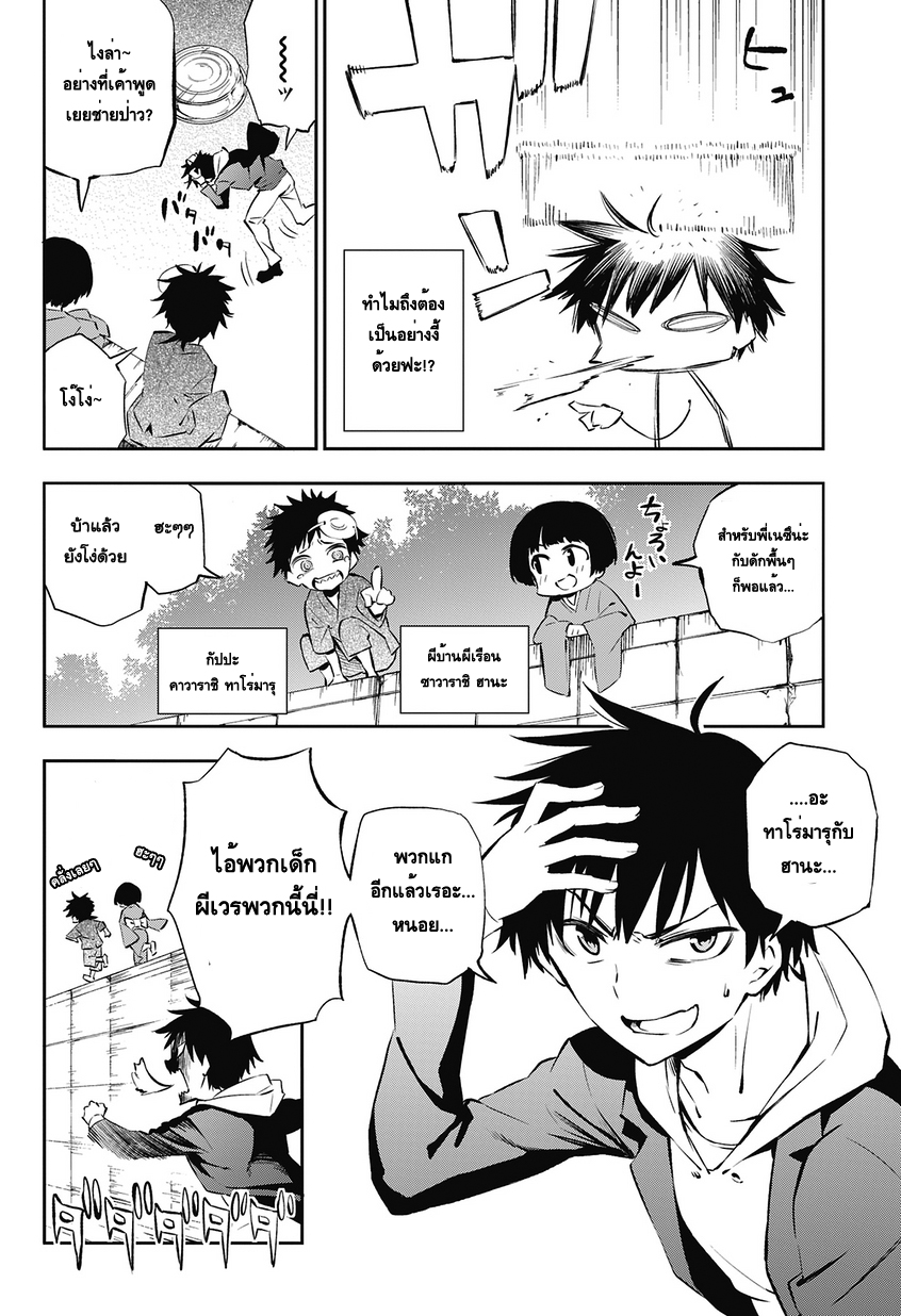 Urami Koi, Koi, Urami Koi 1-แมวทุกข์ระทม