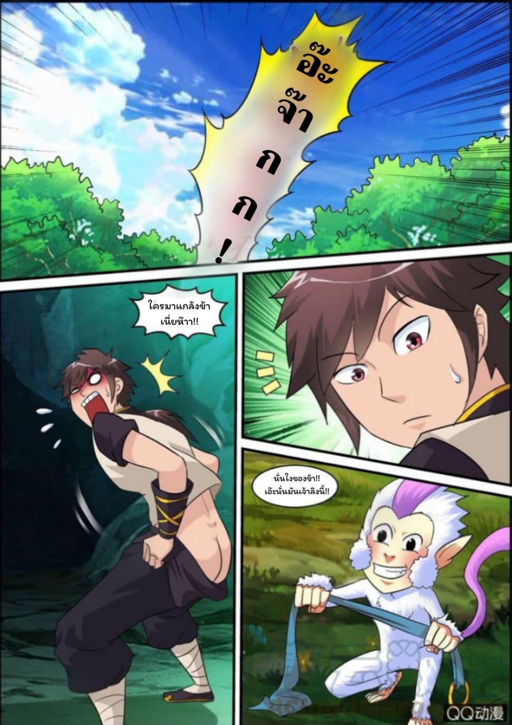 Greatest Sword Immortal 2-2