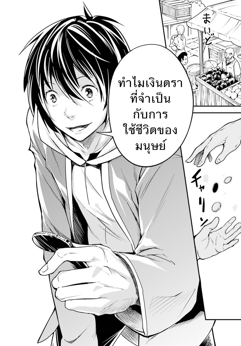 LV999 no Murabito 6-เหตุผลที่ไม่มีเหตุผล