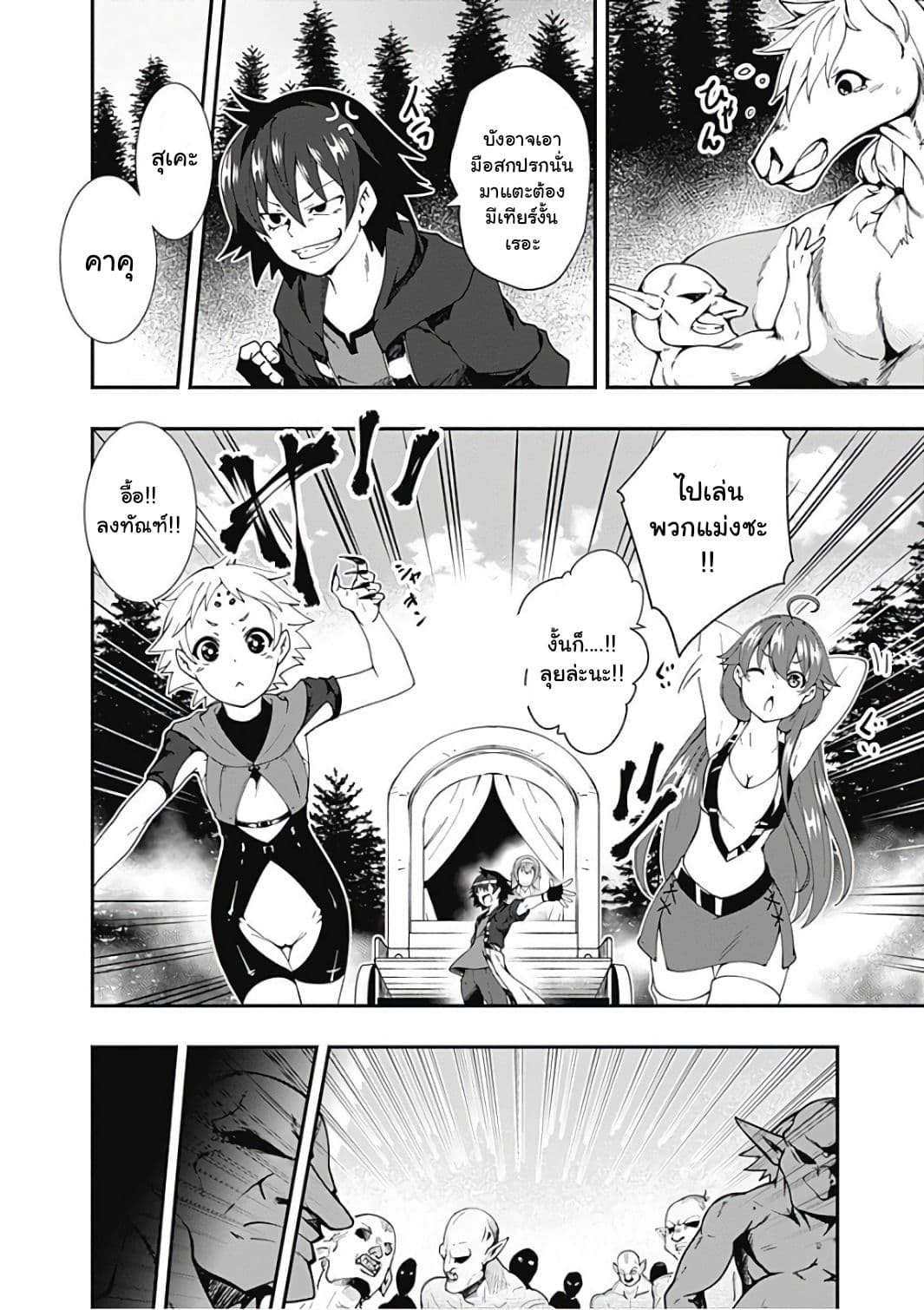 Jichou shinai Motoyuusha no Tsuyokute Tanoshii New Game ไม่อดกลั้นอีกต่อไปแล้วโว้ย! อดีตผู้กล้าสุดแกร่งจะขอสนุกไปกับการเริ่มต้นเกมส์ใหม่ 20-20