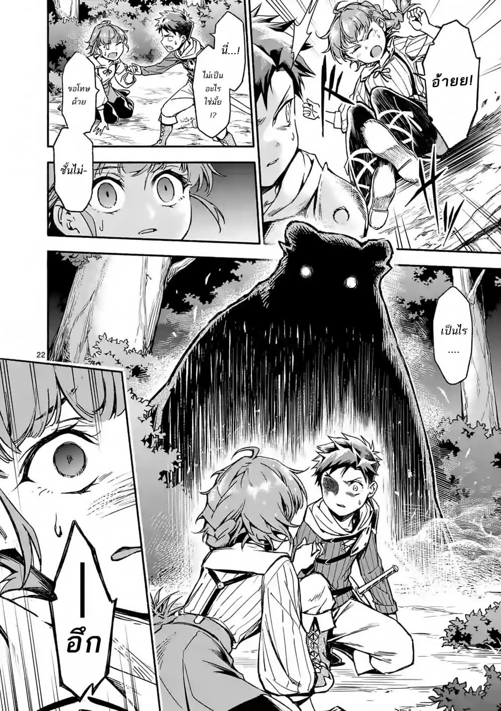 Shi ni Modori, Subete o Sukuu Tame ni Saikyou เอริคเกิดใหม่ 4-4