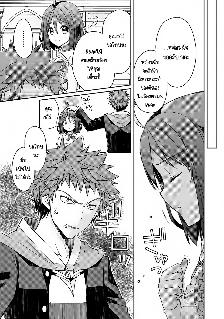 Yankee Wa Isekai De Seirei Ni Aisaremasu 7-7