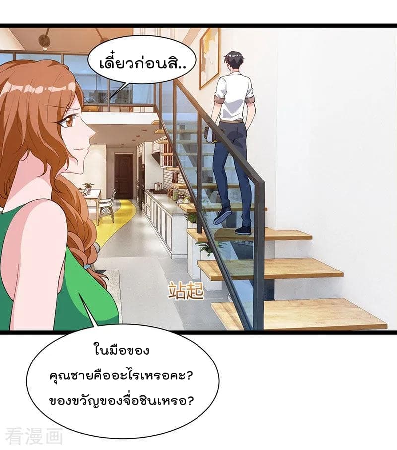 Rebirth Abandoned Less Return การเกิดใหม่ของจักรพรรดิเซียน 36-36
