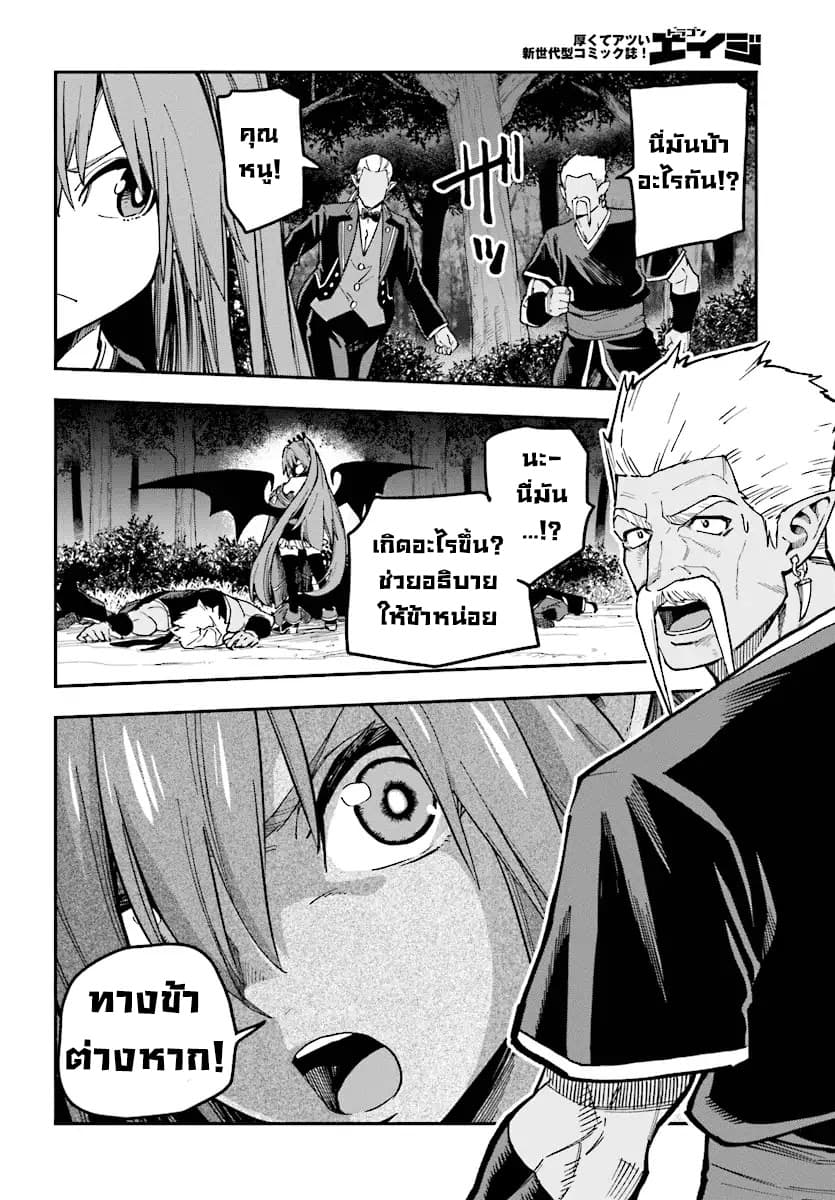 Konjiki no Moji Tsukai - Yuusha Yonin ni Makikomareta Unique Cheat ผู้ใช้อักษรสีทอง 49-ซาโมเอะคลุ้มคลั่ง