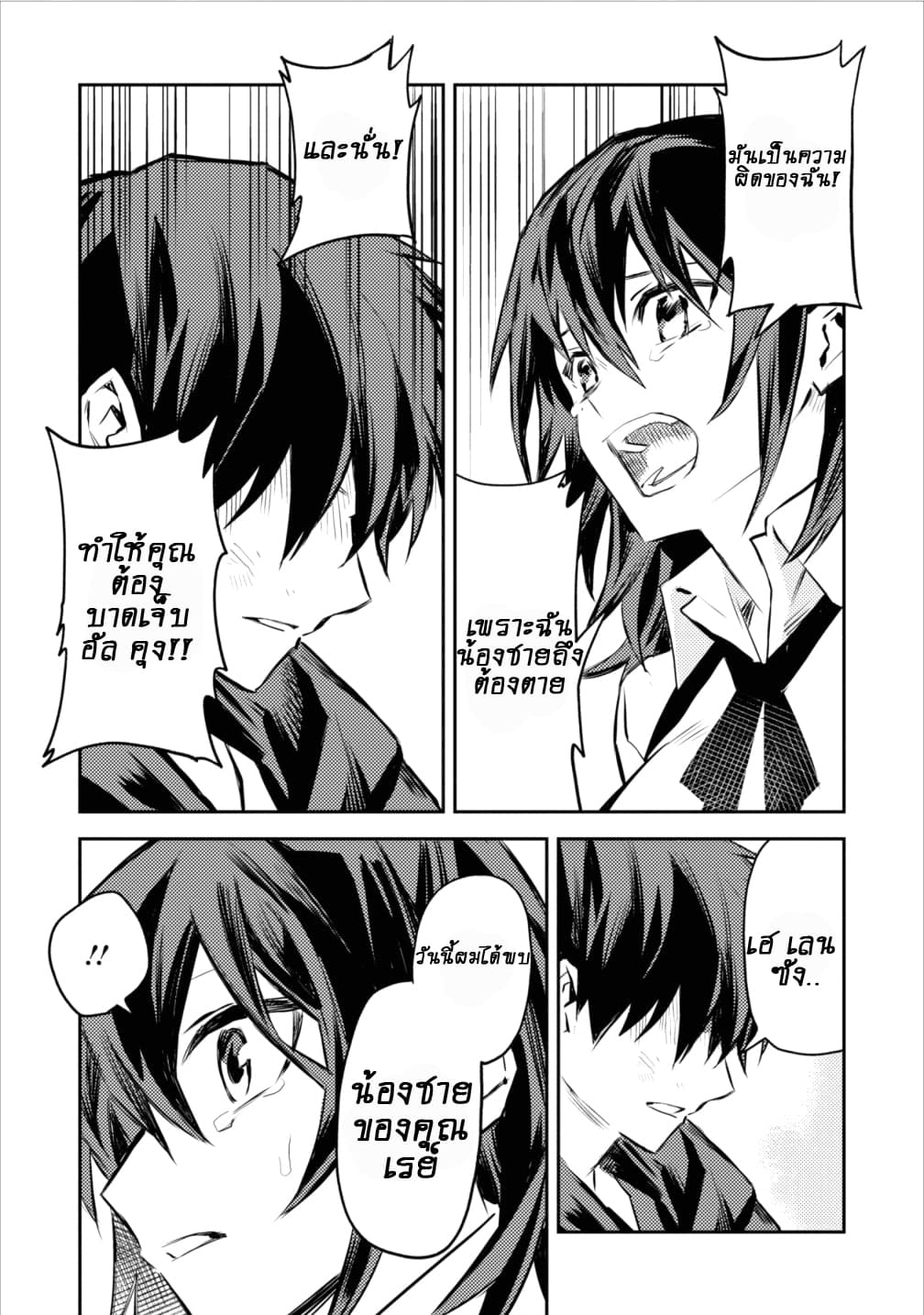Noumin Kanren no Skill bakka Agetetara Naze ka Tsuyoku Natta 5-5
