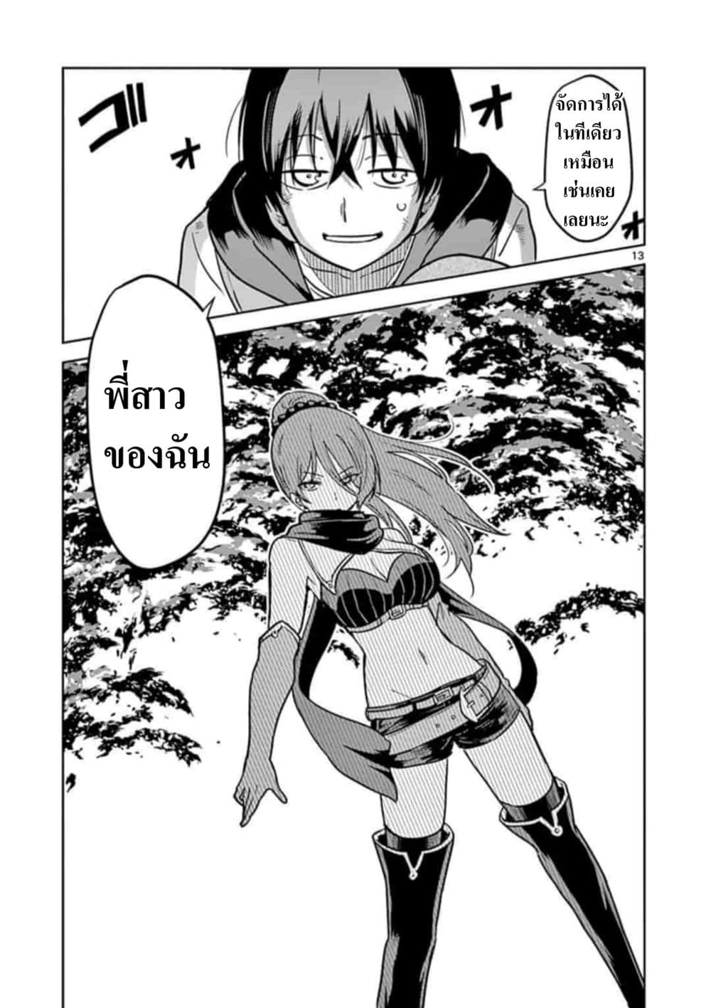 Isekai One Turn Kill Nee-san 1-1