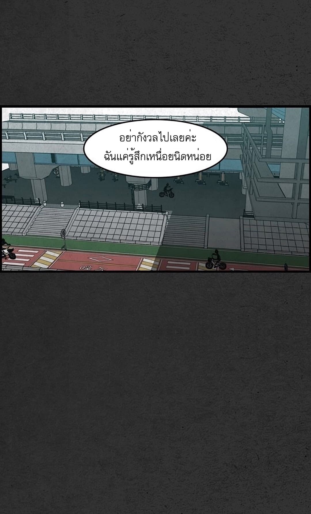 Foul Smell 7-7