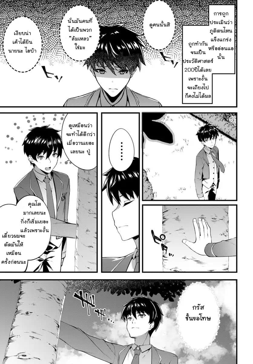 Hagure Seirei Ino Shinsatsu Kiroku ~Seijo Kishi-dan to Iyashi no Kamiwaza~ 1-1