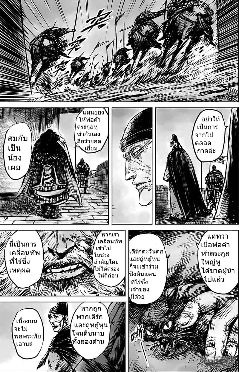 Blades of the Guardians 50.1-50.1