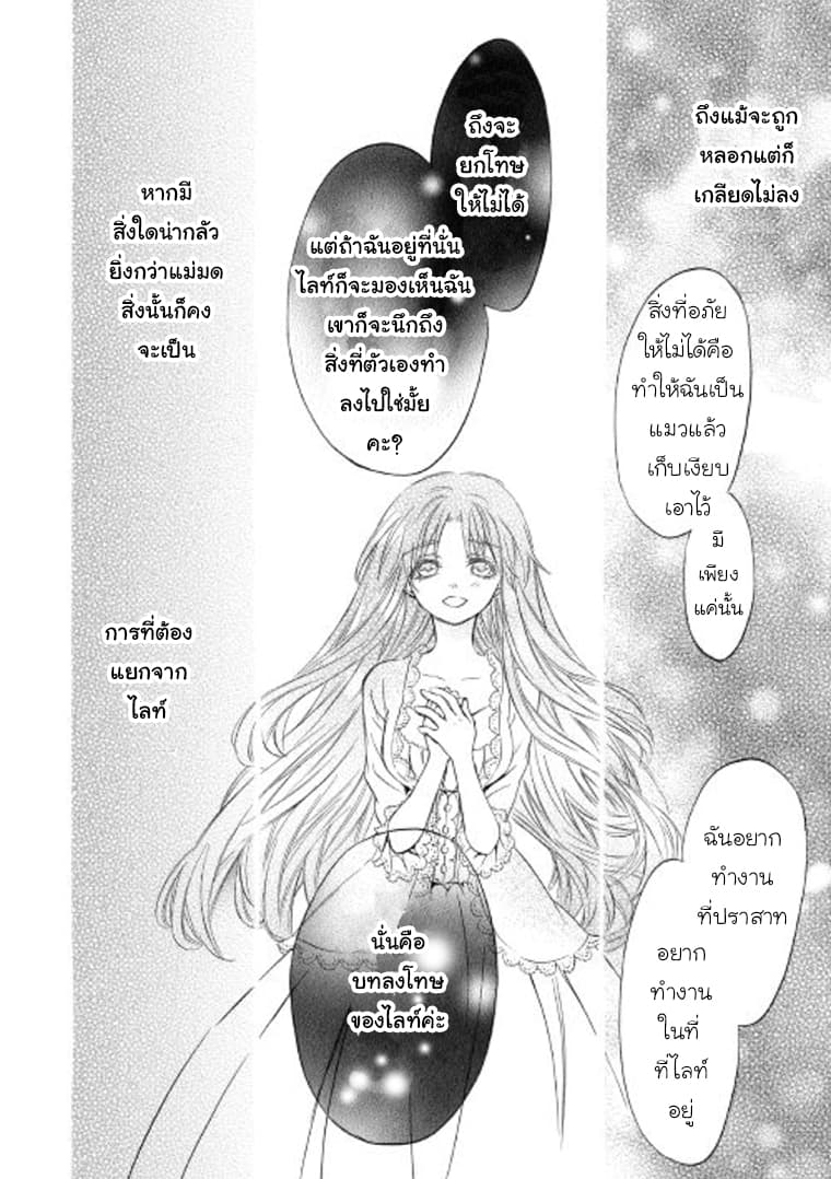 Kishi-sama no Tsukaima 6-6