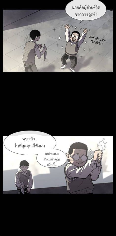 The Devil's Boy 2-2