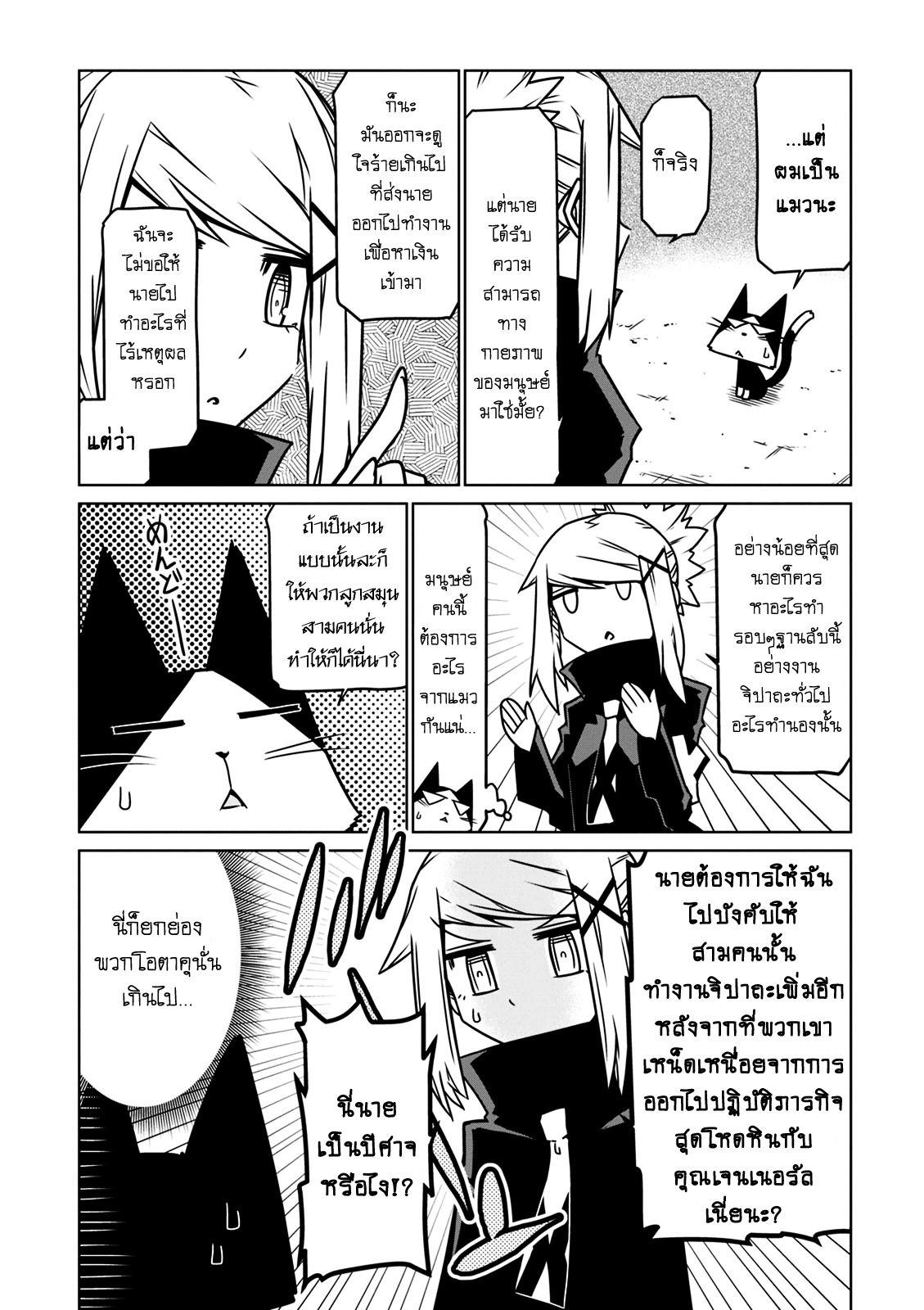 Zannen Onna-Kanbu Black General-san 20-ยืมมือแมว