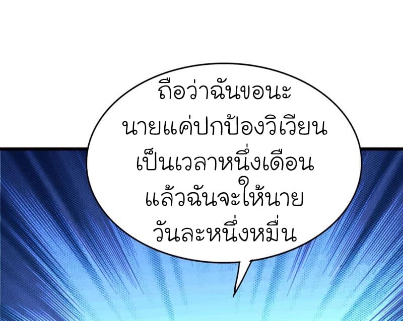 Picking up a School Beauty to Be Wife จับสาวสวยในโรงเรียนมาเป็นเมีย 34-34