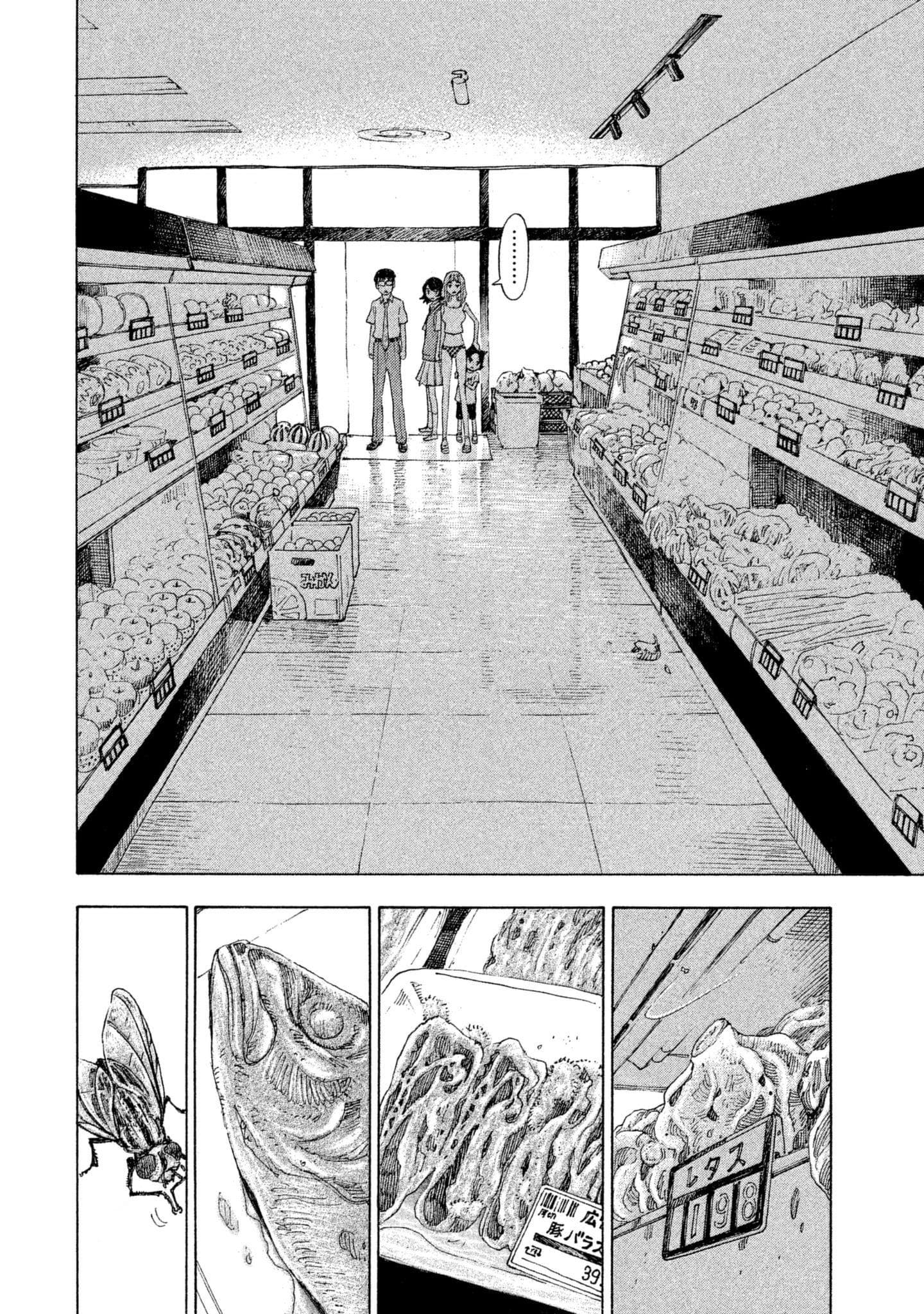 Yurusaba 1-แค่ครอบครัวเราเท่านั้น
