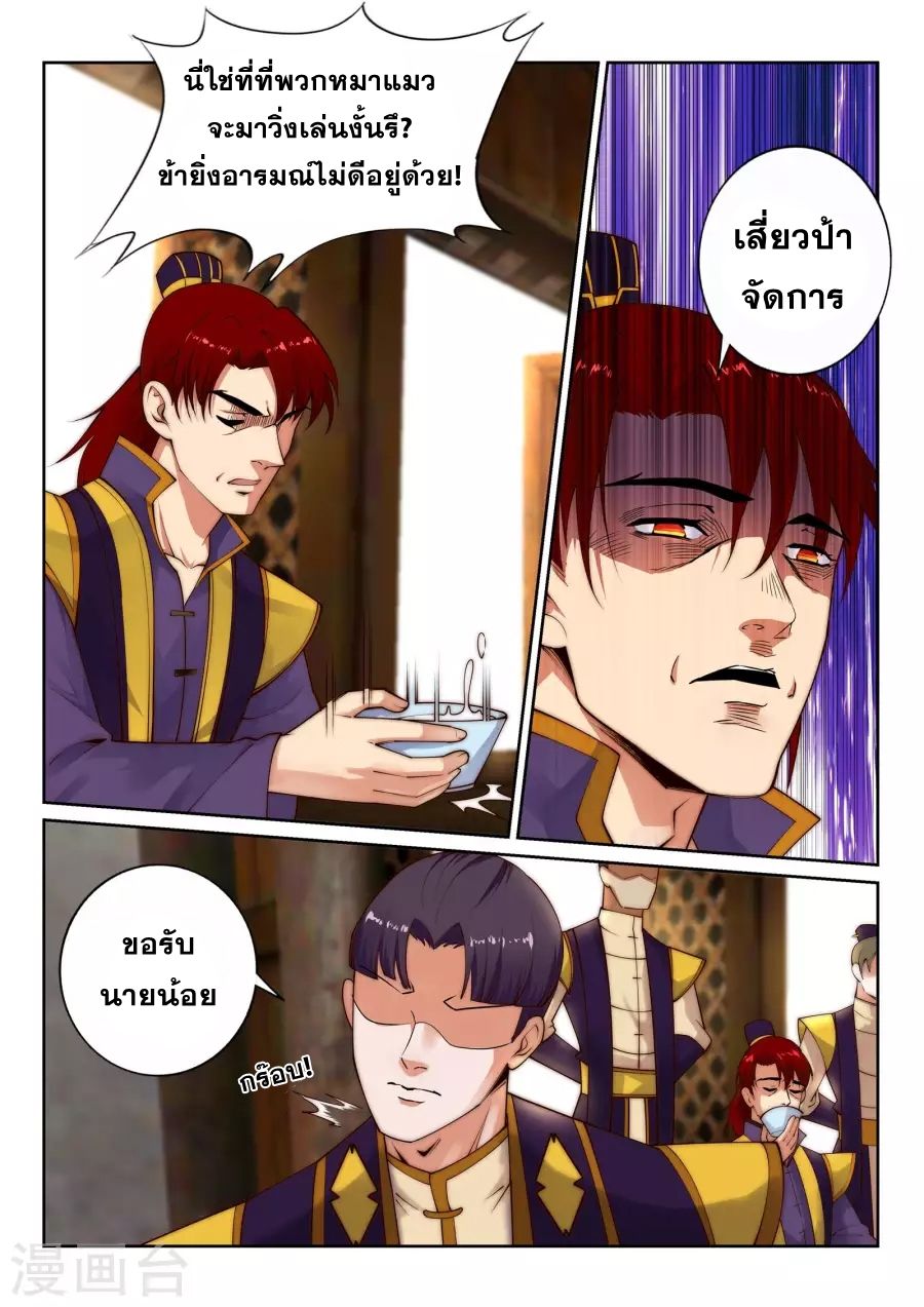 Against the Gods อสูรพลิกฟ้า 30-30