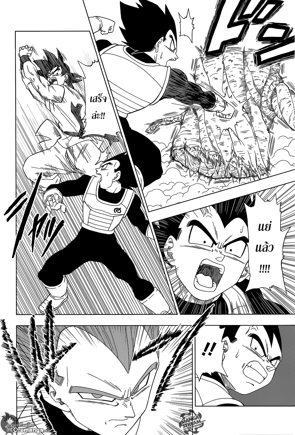 Dragon Ball Super 5-บิลส์กับแชมป้า