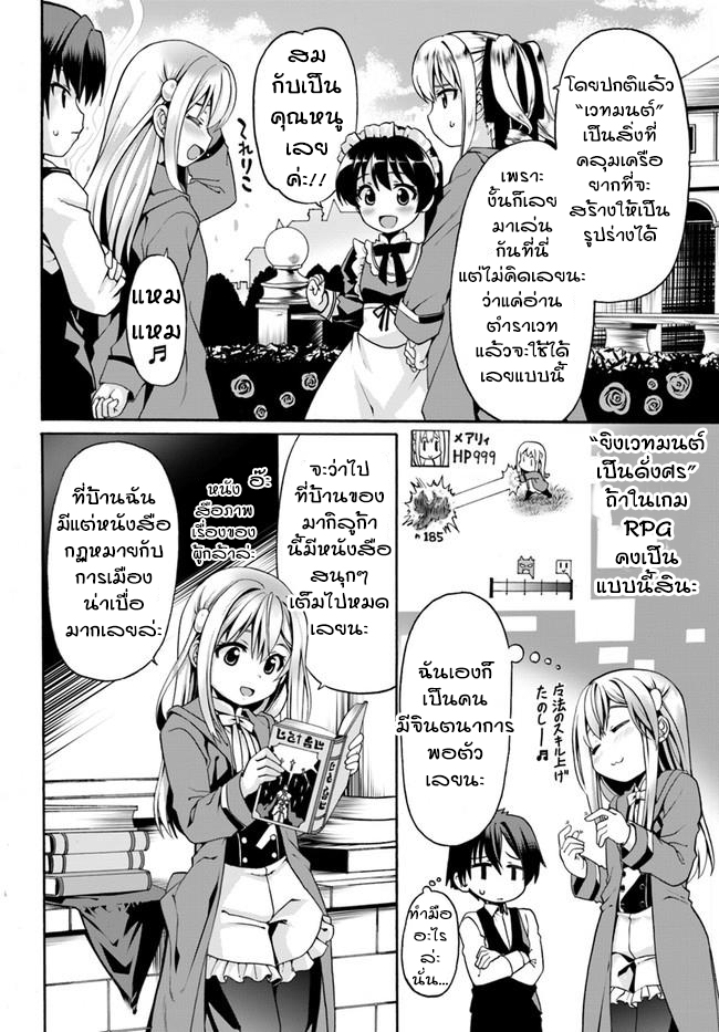 Douyara Watashi No Karada Wa Kanzen Muteki No You Desu Ne 4-4