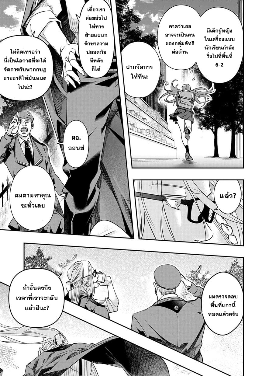 Hametsu no Oukoku อาณาจักรแห่งการล่มสลาย 7-ชีวิตประจำวันที่หวนคืน
