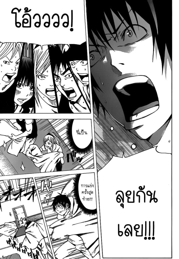 Kamisama no Iutoori 12-12