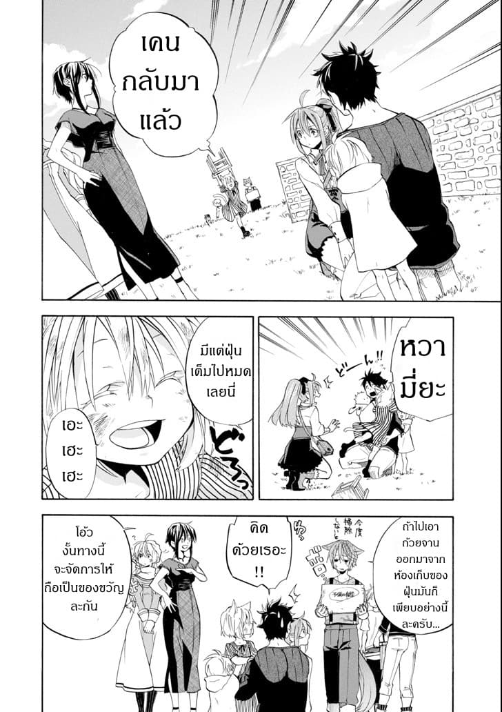 Ossan Boukensha Kein no Zenkou 9-9