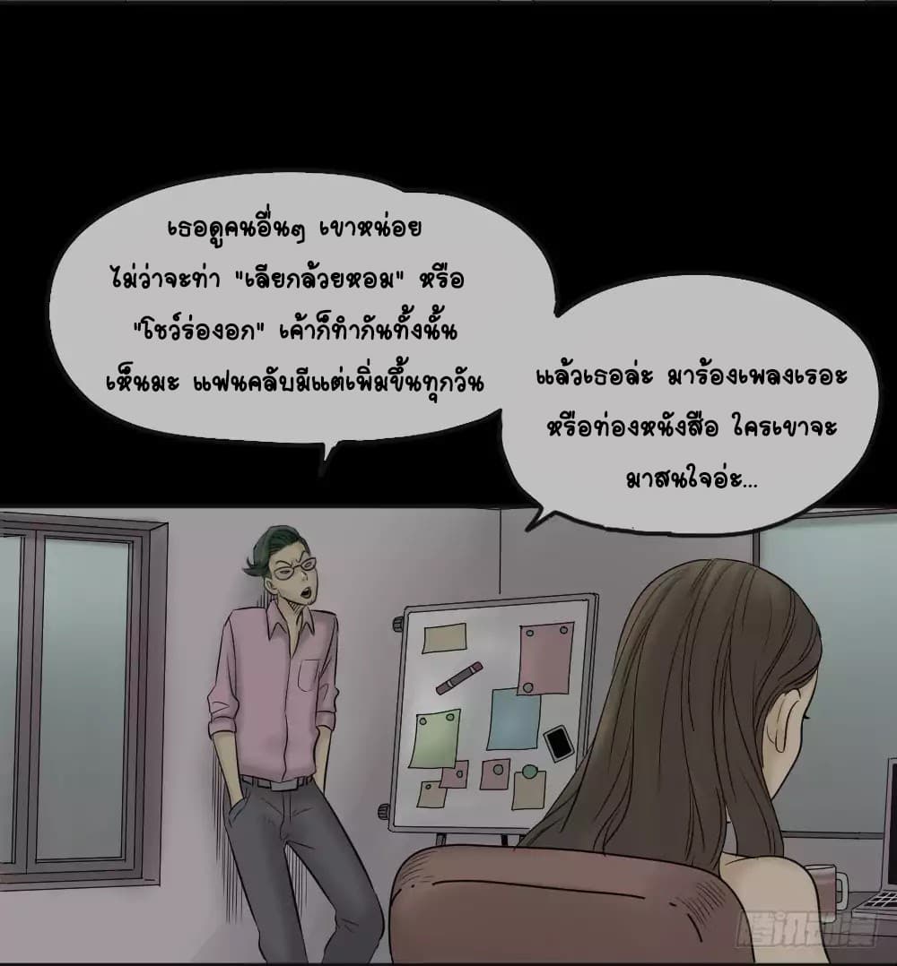 Guai Qi Bi Ji บันทึกพิศวง 2-2