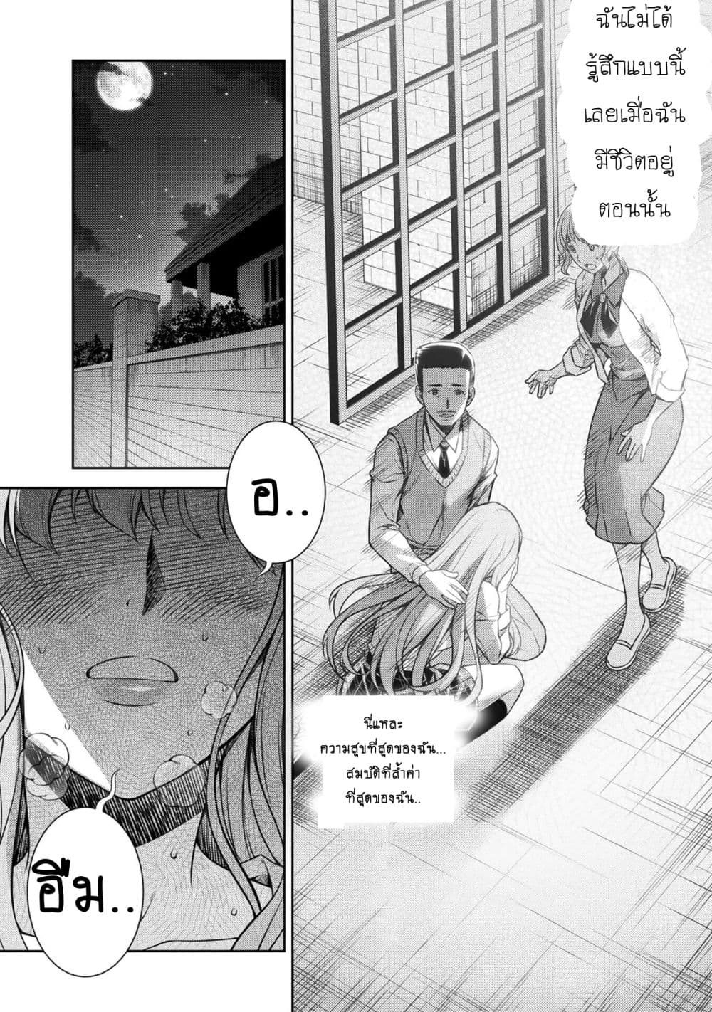 Silver Plan to Redo From JK สาวมัธยมปลายย้อนเวลาพลิกอนาคตแก้พิษเศรษฐกิจ 1-ย้อนเวลา