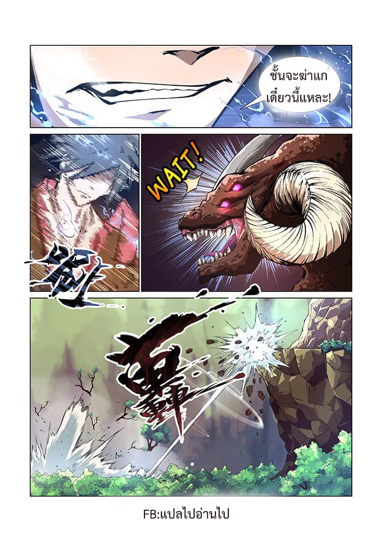 Divine Spirit 4-4