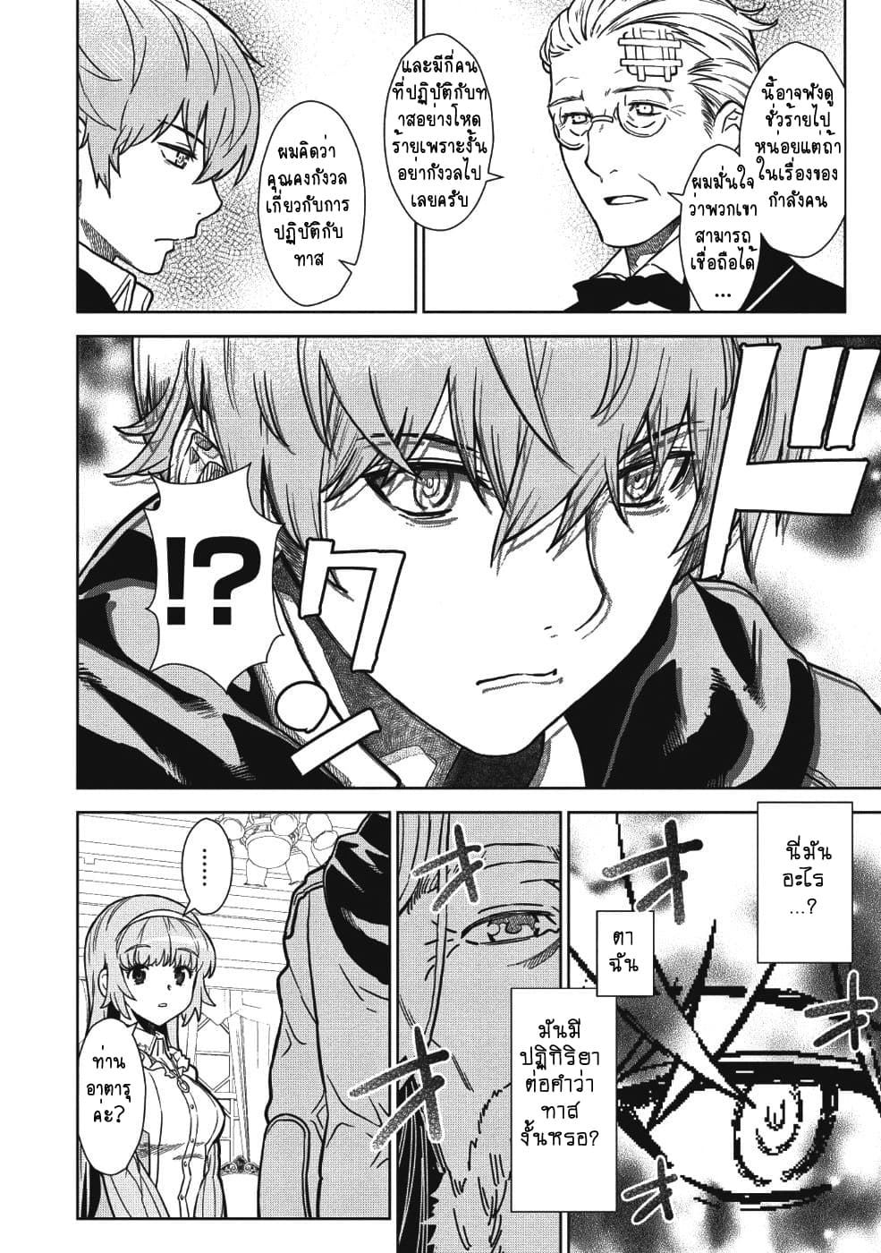 Magan to Dangan o Tsukatte Isekai o Buchinuku! 2-2