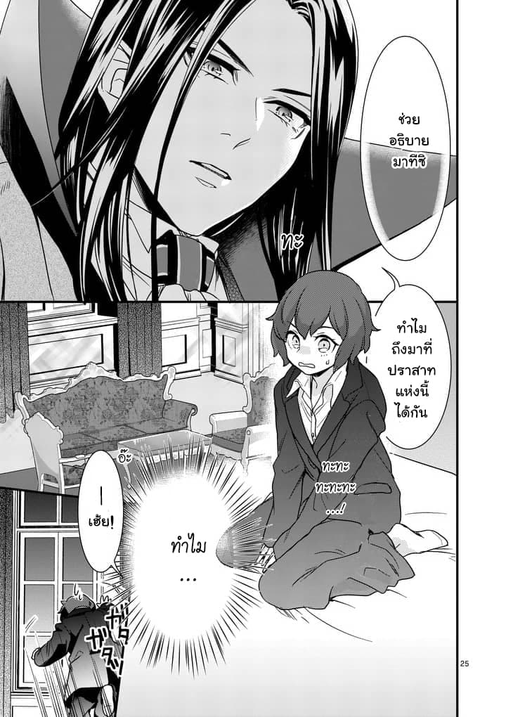 Maou No Migiude Ni Nattanode Gensaku Kaiaku Shimasu 1-1