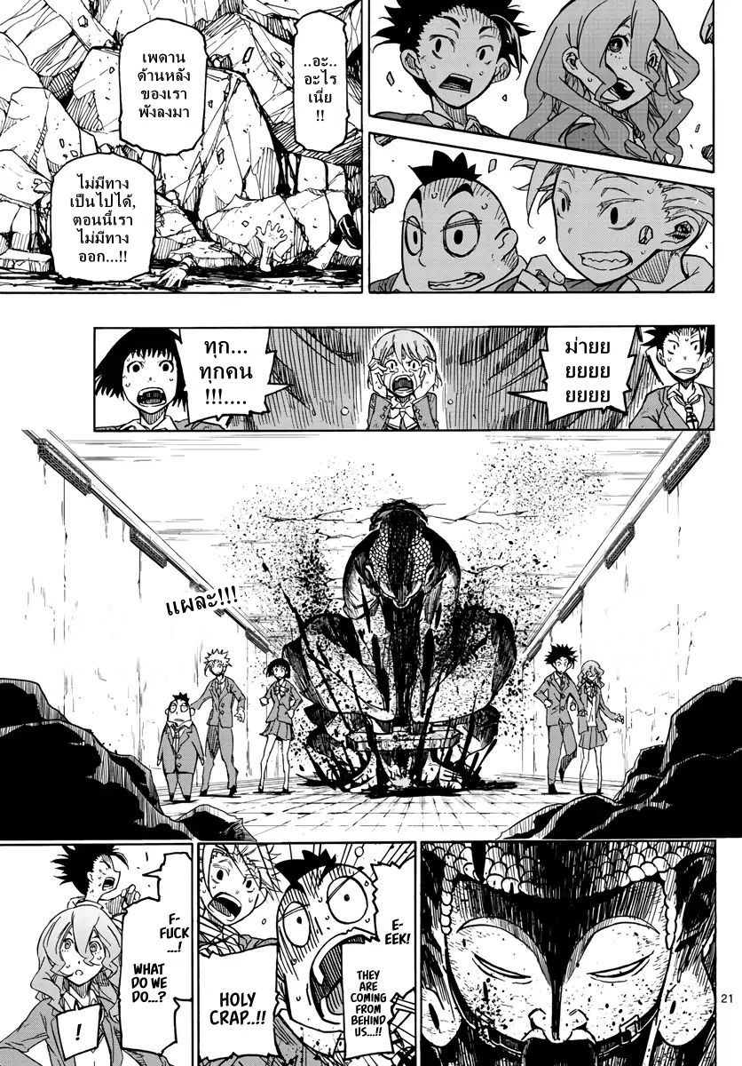 Gofun-go no Sekai 2-2