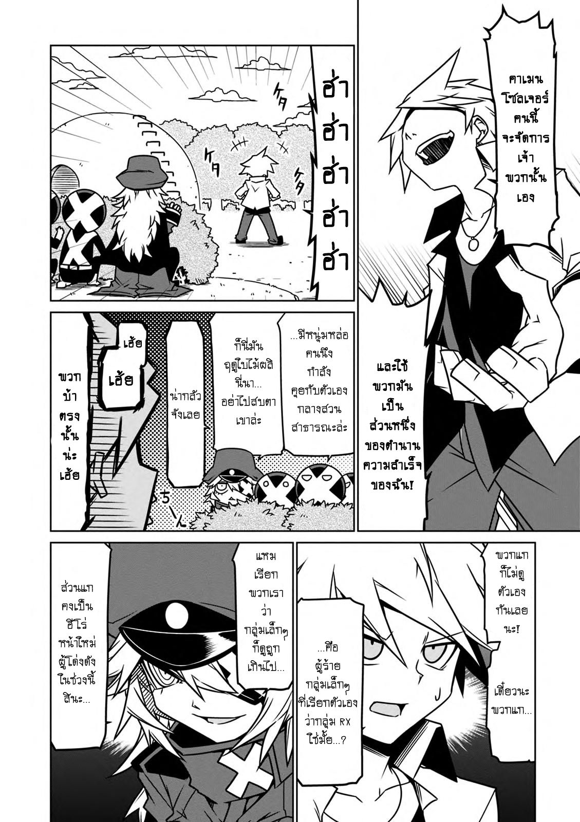 Zannen Onna-Kanbu Black General-san 22-ฮีโร่หน้าใหม่จู่โจม