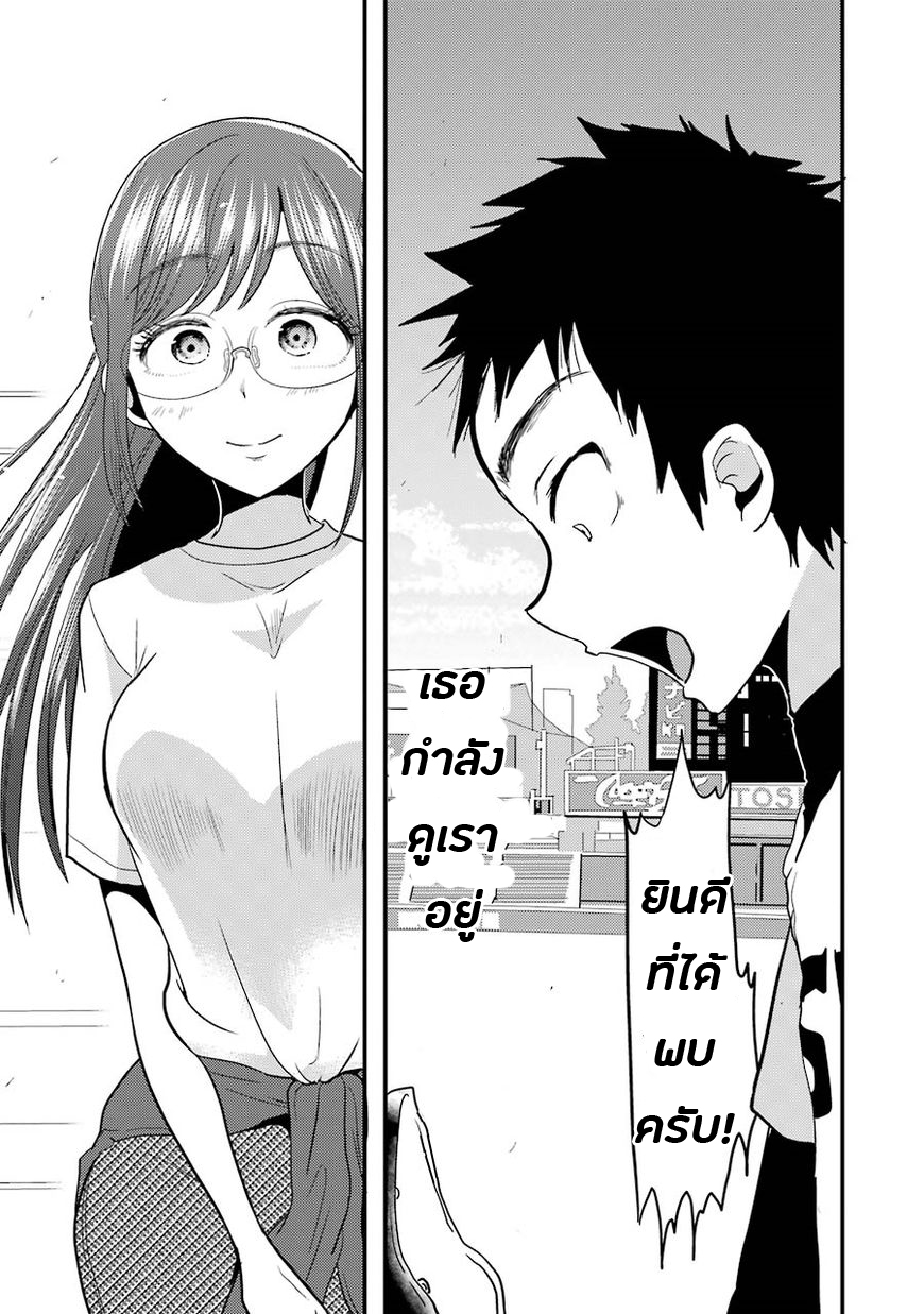 Yakumo-san wa Edzuke ga Shitai. 11-ไปงานแข่งขันเบสบอลล่ะ