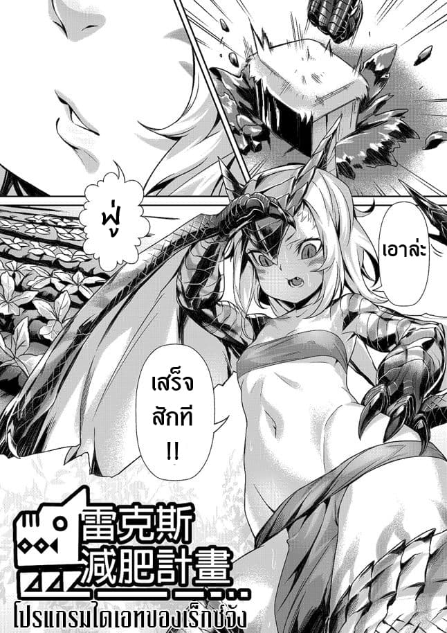 Rekkusu Genryo Puroguramu 1-1