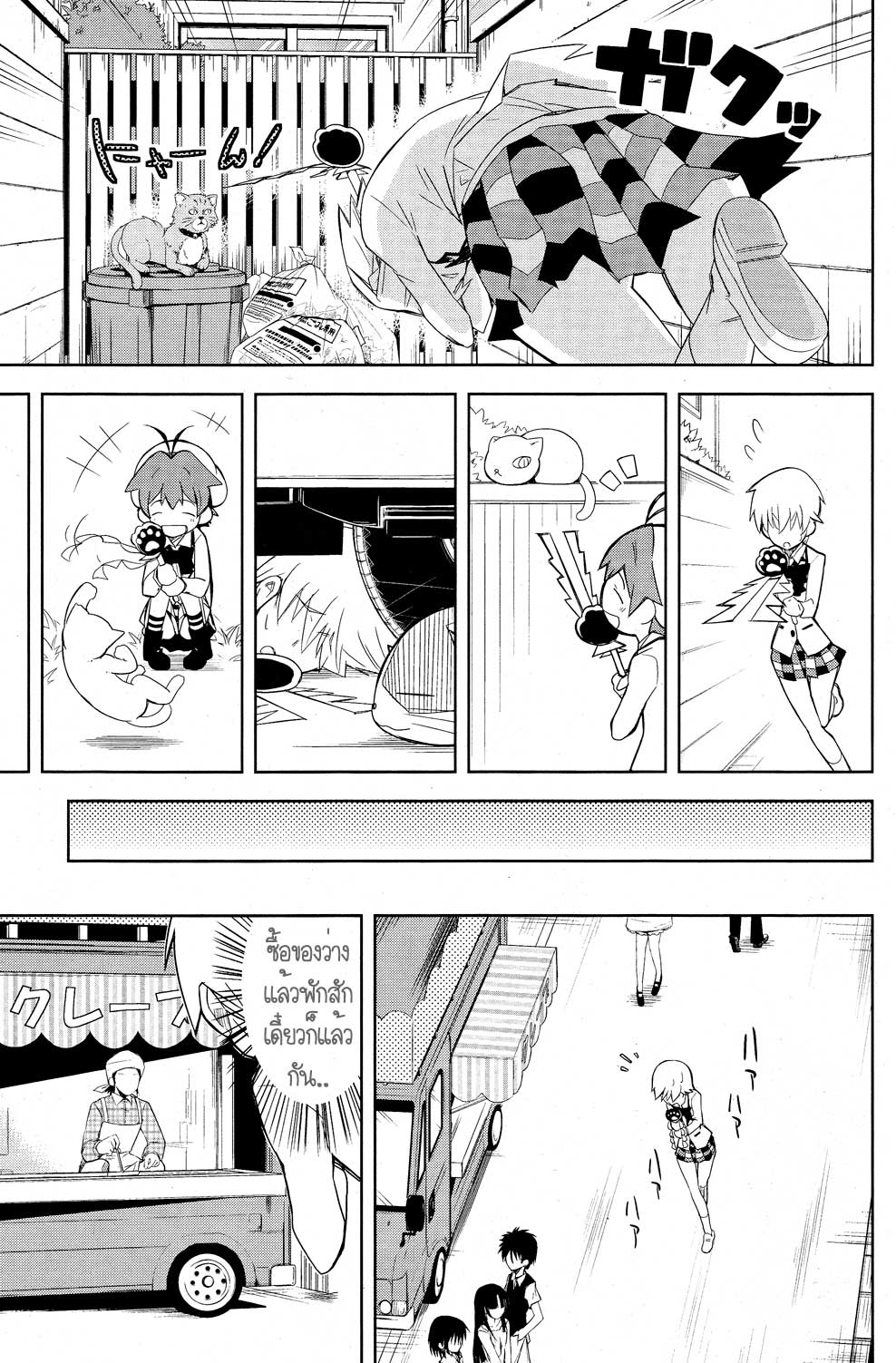 Yamanko! 6-6