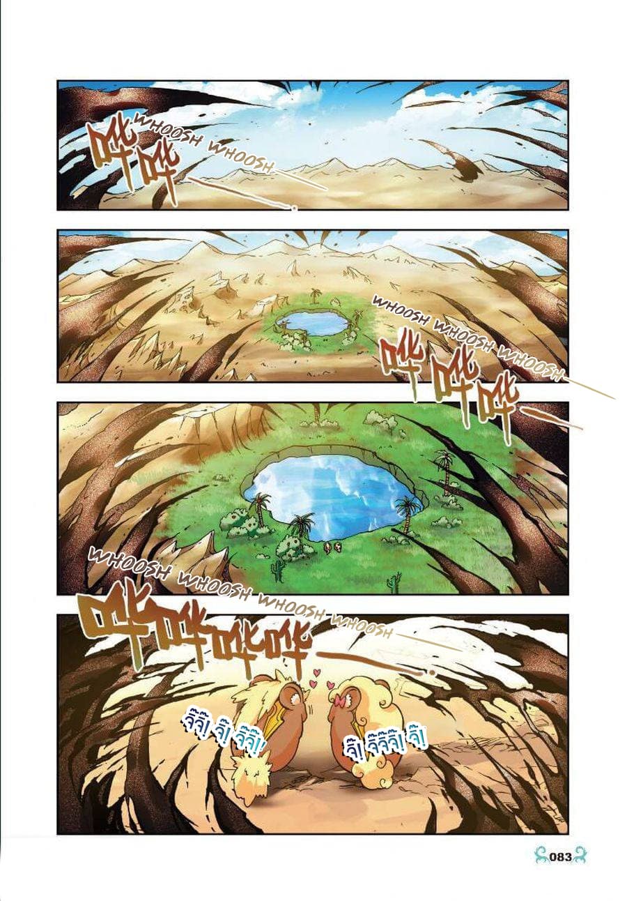 X - Epoch of the Dragon ยุคสมัยแห่งมังกร 14-14