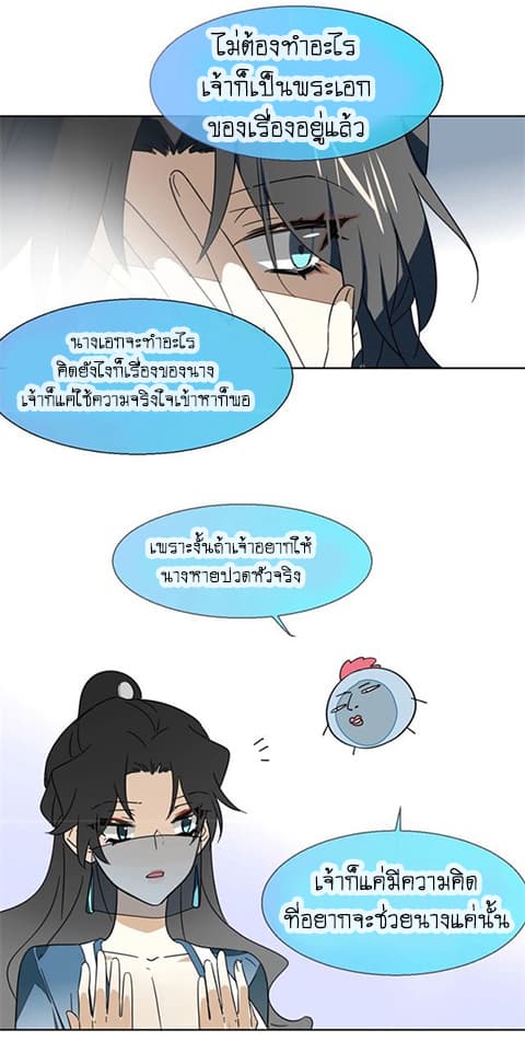 Bie Dong Zi Ji Ren อย่าขยับ! คนกันเอง!!! 4-เยี่ยมไข้