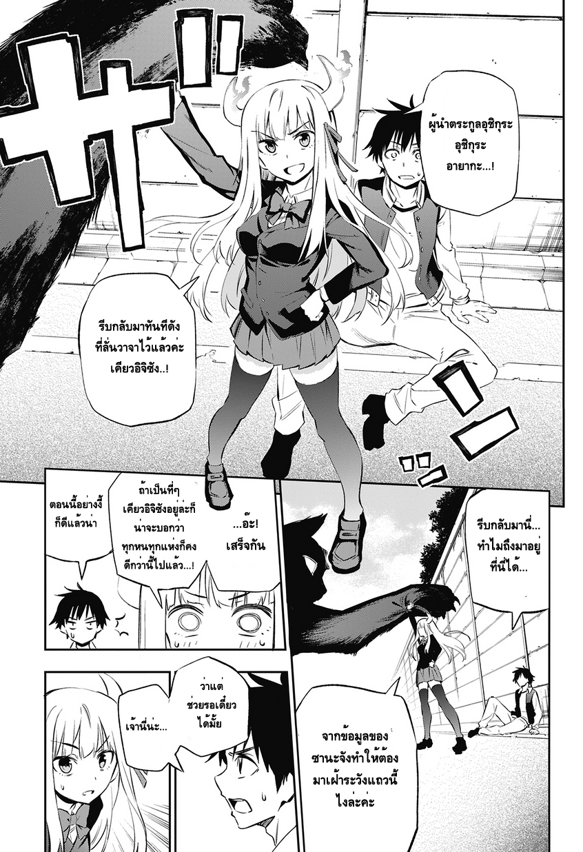 Urami Koi, Koi, Urami Koi 1-แมวทุกข์ระทม