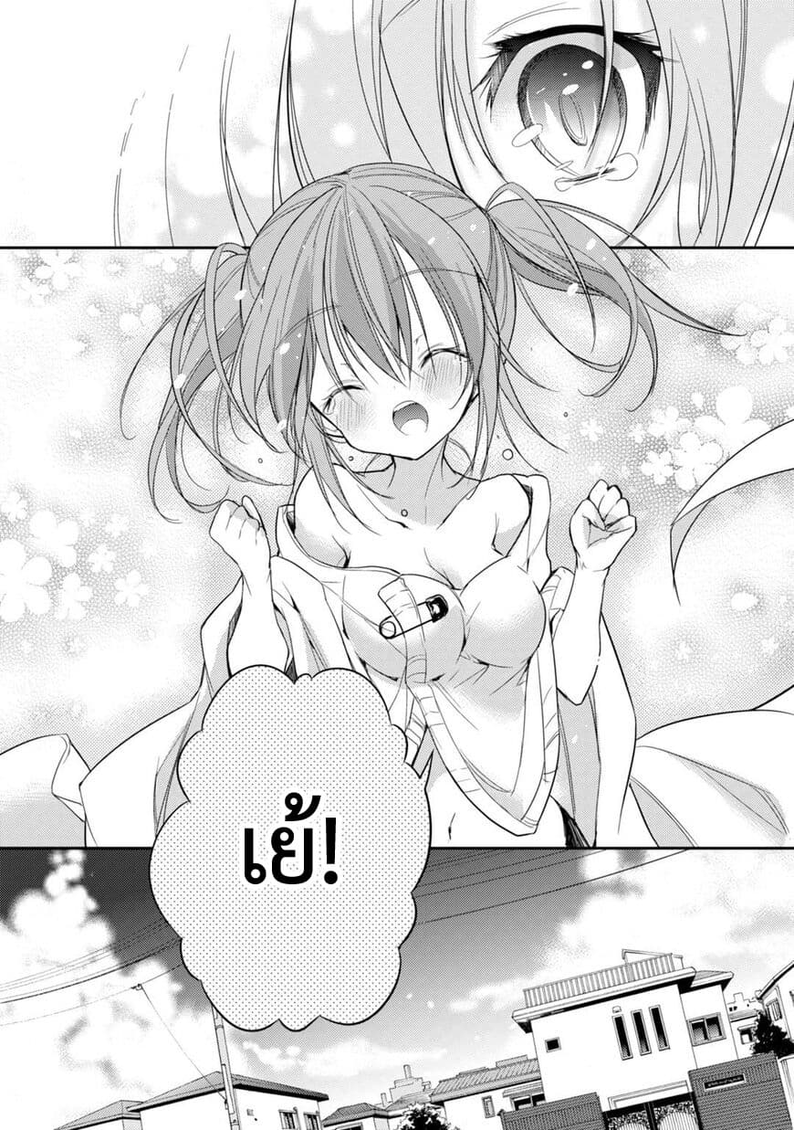 Maou na Ano Ko to Murabito A 17-17