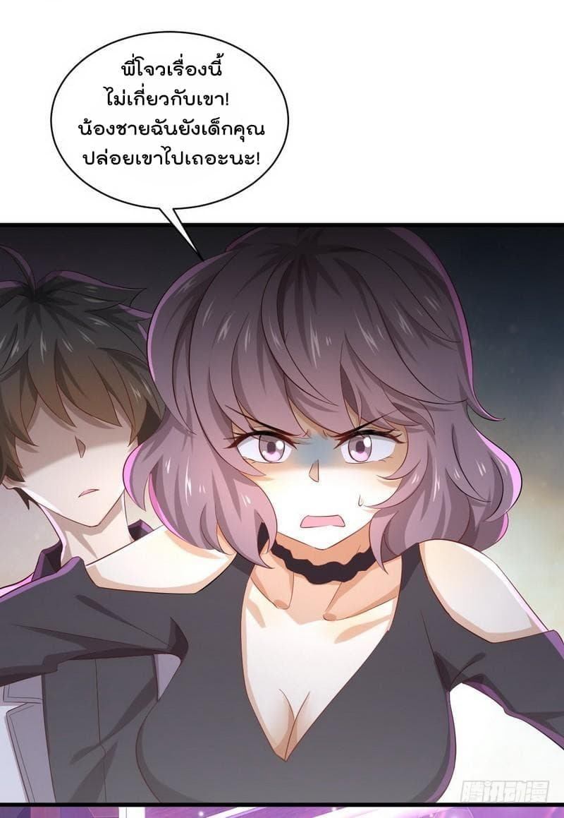 Immortal Swordsman in The Reverse World ราชันนักดาบอมตะ 6-6