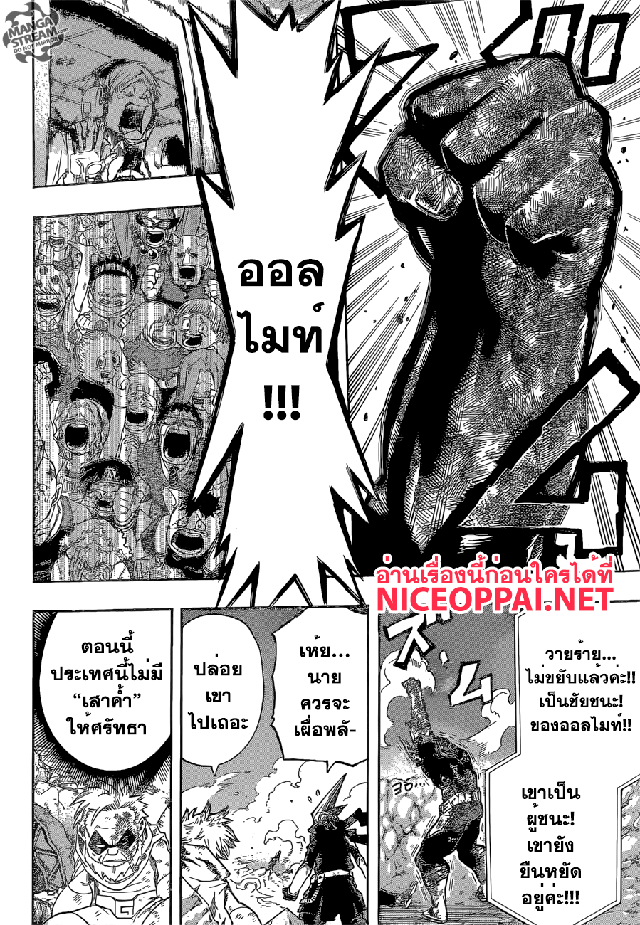 Boku no Hero Academia 94-TH-คำสั่งและได้รับการแต่งตั้ง