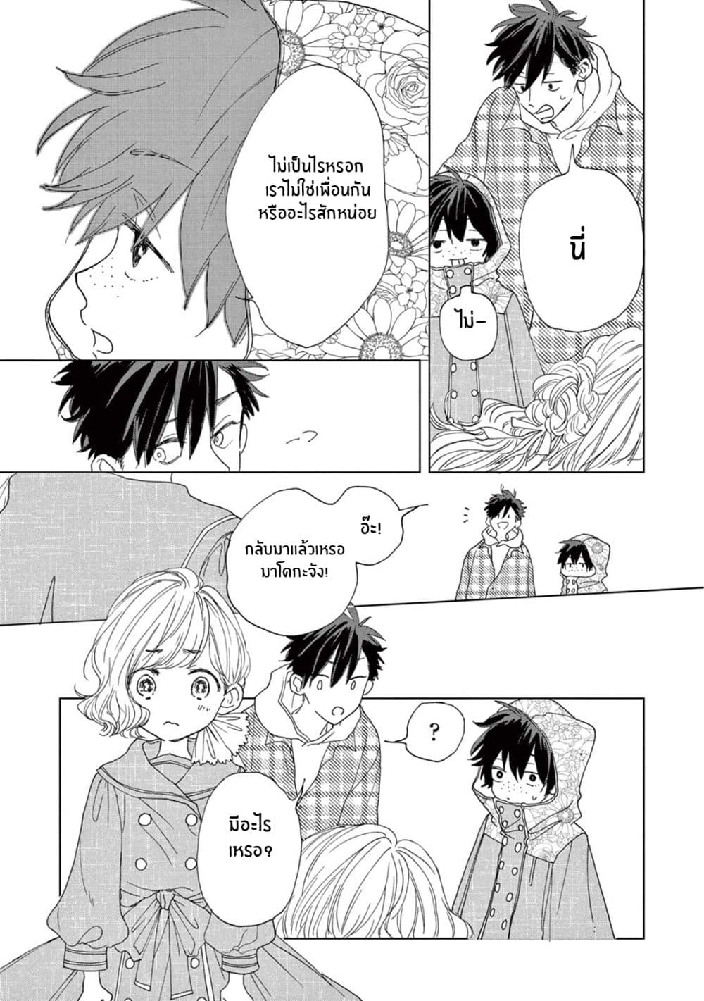 Madoka no Himitsu 4-ผมอยากจะเป็นคนเท่ๆ