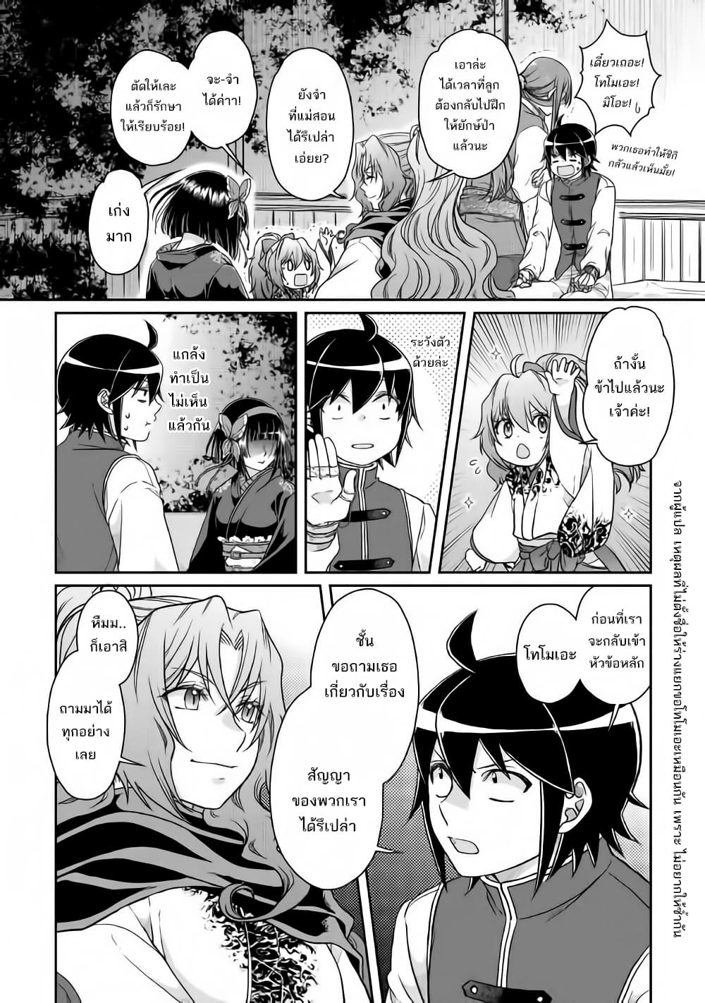 Tsuki ga Michibiku Isekai Douchuu 44-44