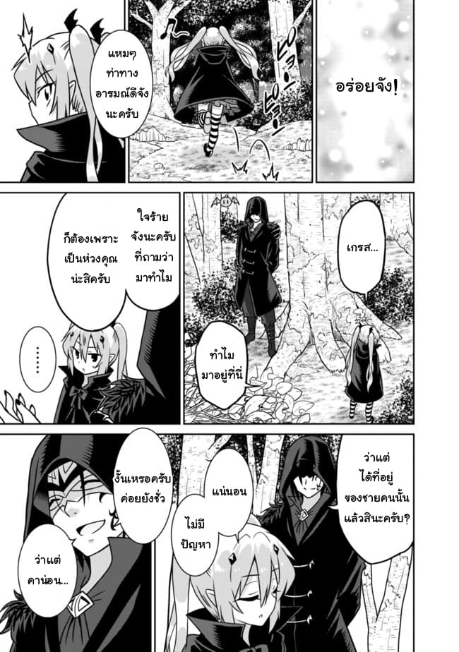 Saikyou no Shuzoku ga Ningen datta Ken เผ่ามนุษย์แกร่งสุดโลก 32-32